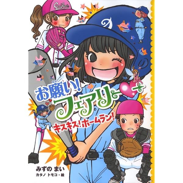 お願い！フェアリー全23巻 +7冊 まとめ売り お願い!フェアリー♡ 全23巻セット - メルカリ